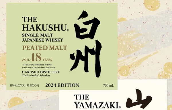 Discover the Yamazaki 2024 Edition: Tsukuriwake Selection